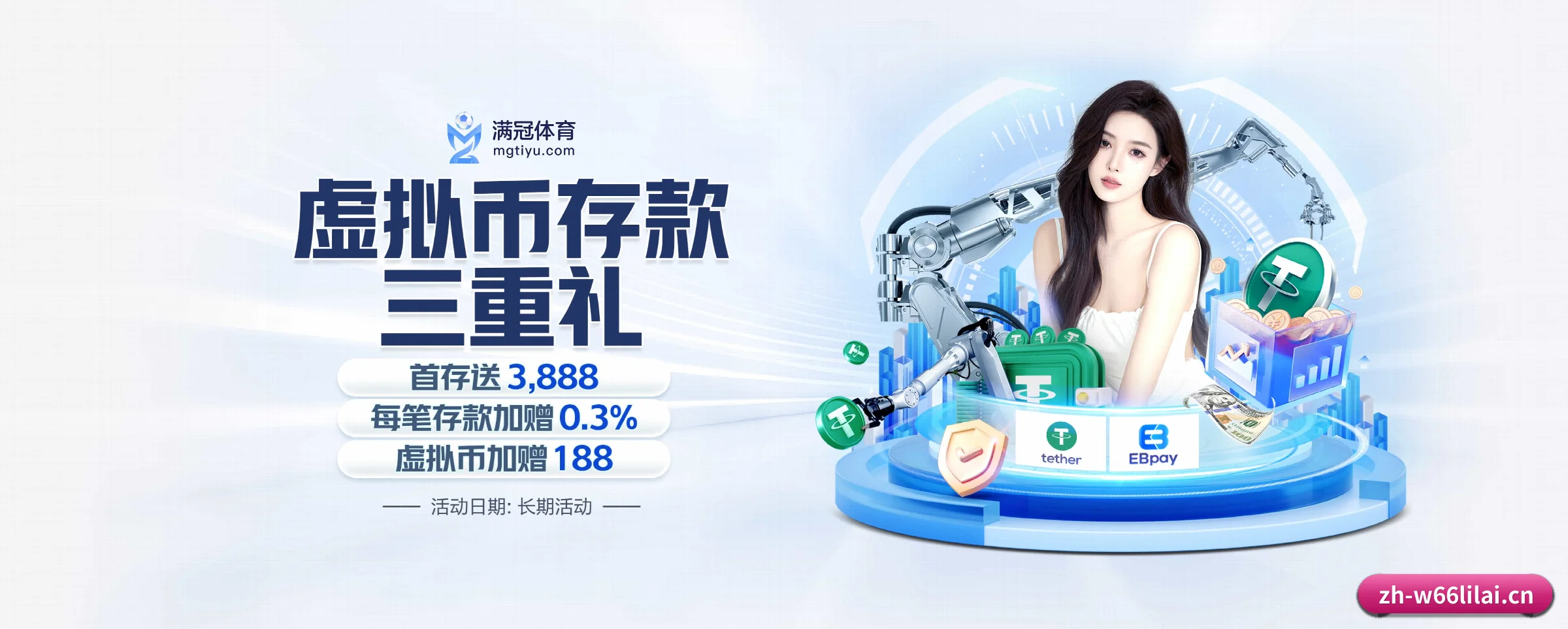 W66利来 APP